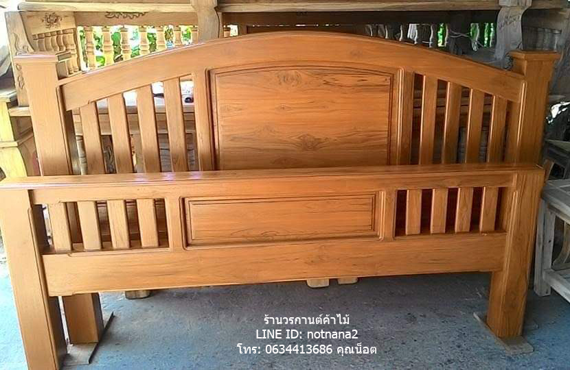 เตียงไม้สัก