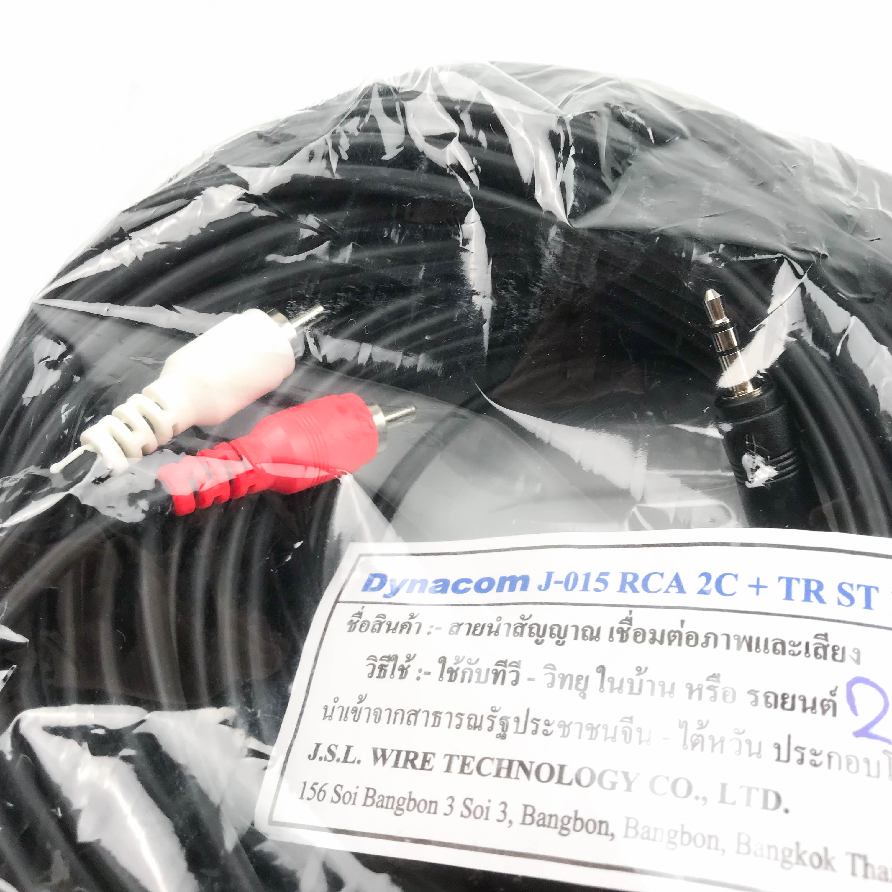 Dynacom สาย TR-ST-RCAx2 20M J015