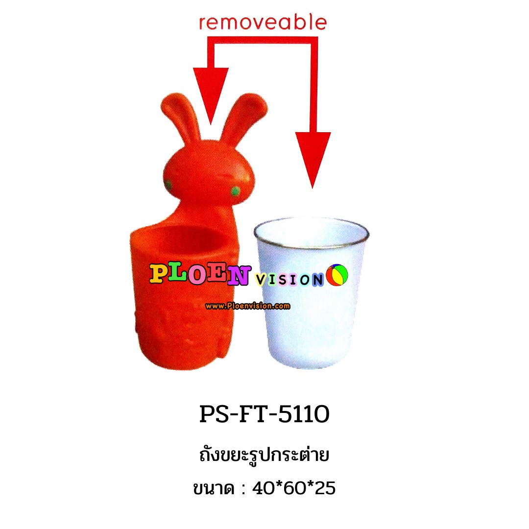 PS-FT 5110 ถังขยะรูปกระต่าย
