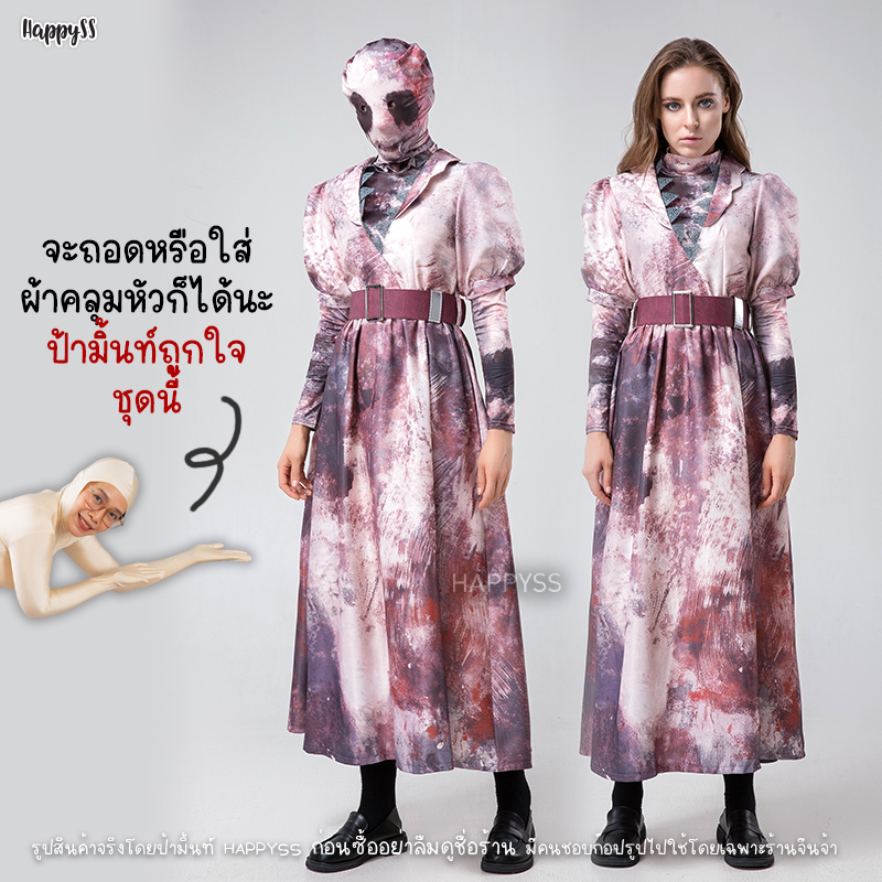 ชุดผี ชุดฮาโลวีน 💀 ชุดผีช้ำเลือดช้ำหนอง พร้อมผ้าคลุมหัว สยองสุดๆ