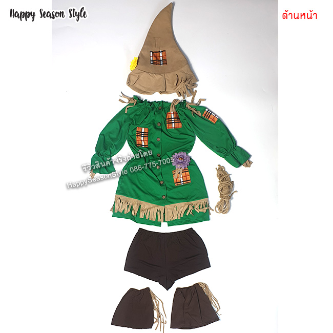 ชุดหุ่นไล่กา เสื้อคอปาดสีเขียว กางเกง พร้อมหมวก