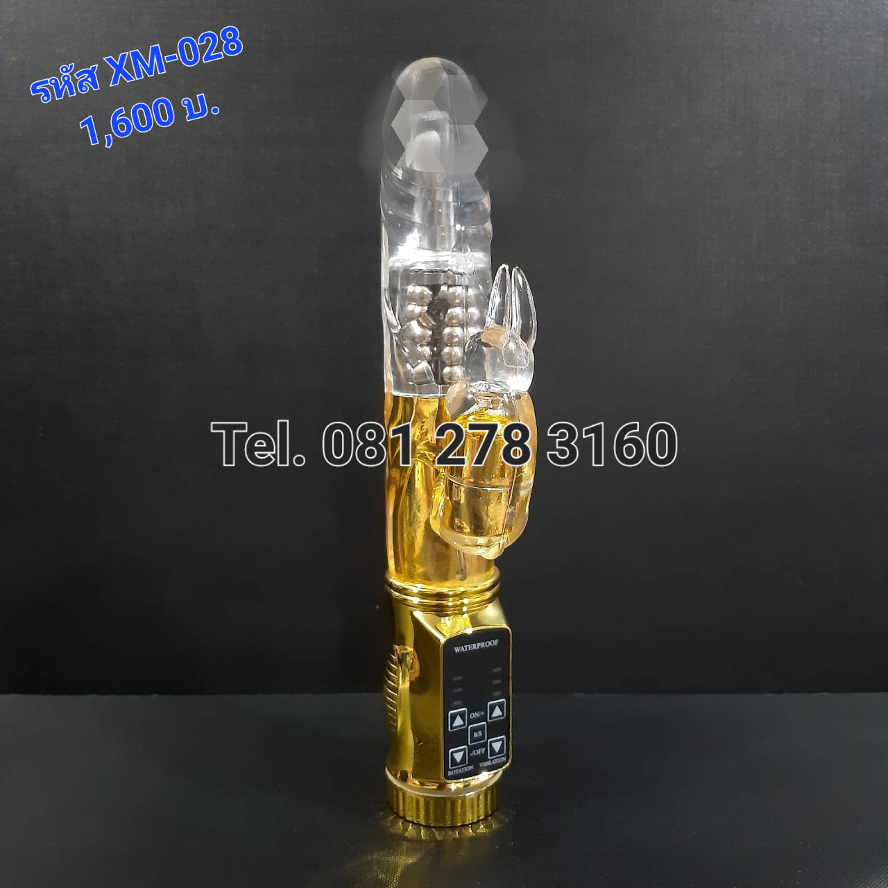 รหัส XM-028 อวัยวะเพศชายเทียม