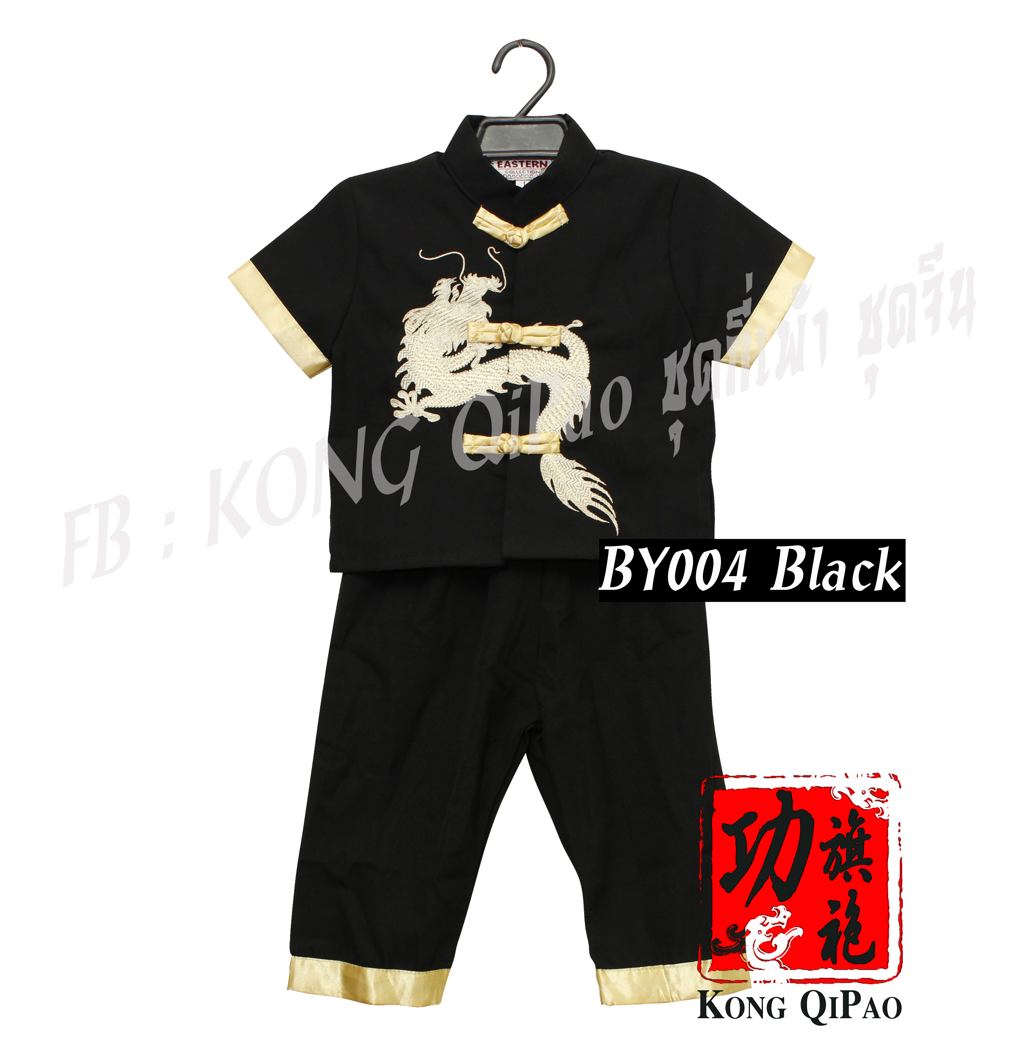 BY004 ชุดจีนเด็ก ลายมังกร (คอตามสีเสื้อ)
