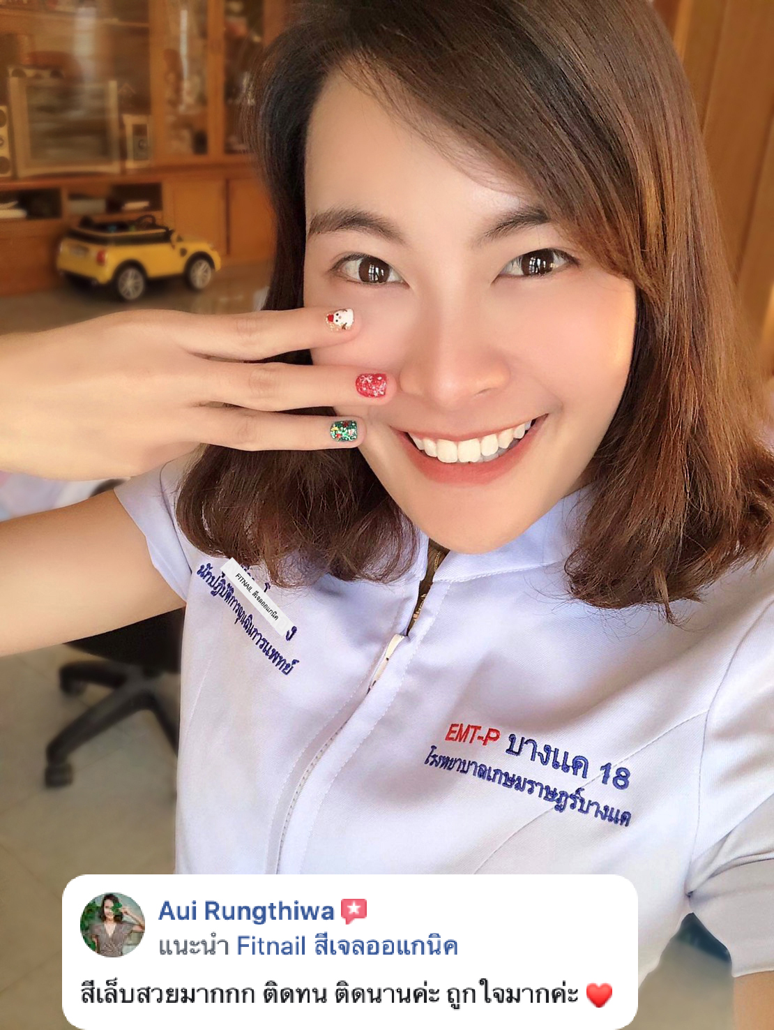 ❤️ติดต่อสอบถามที่ https://www.facebook.com/fitnail/