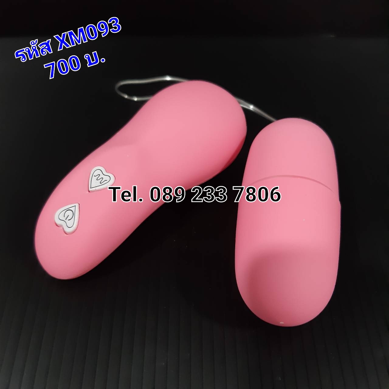 รหัส XM-093 ไข่สั่นไร้สาย พรีเมี่ยม