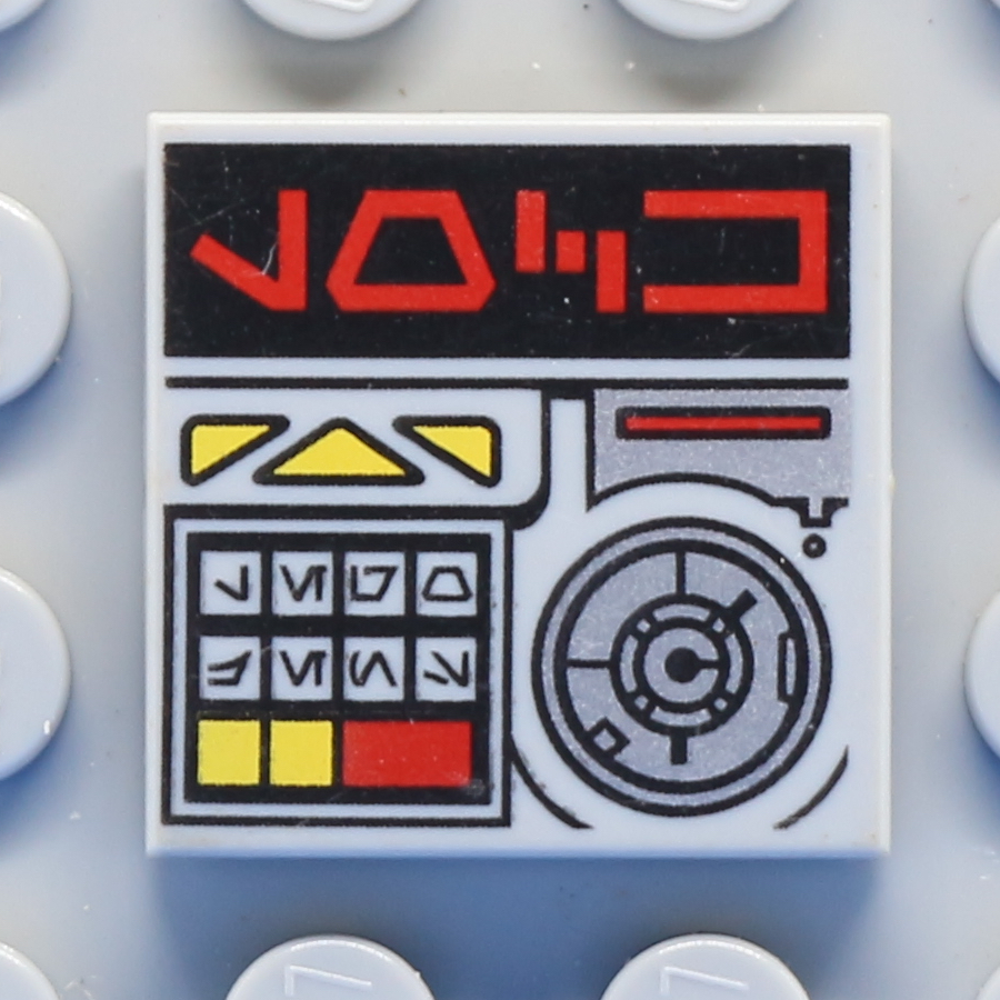 Tile 2 x 2 with Groove with Aurebesh Characters 'LOCK' and Key Controls Pattern