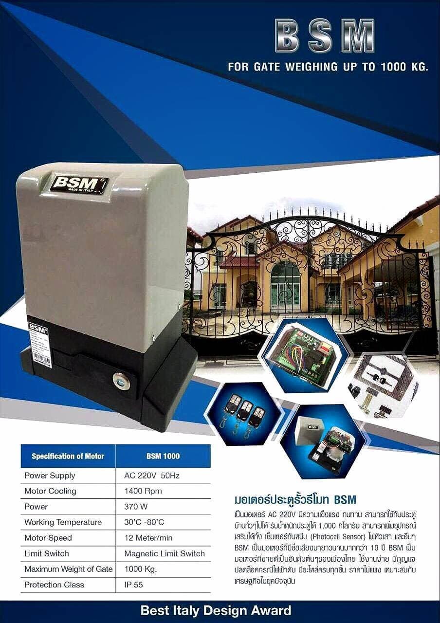 BSM มอเตอร์รีโมท (( ร้านขายมอเตอร์ประตูรั้วรีโมทไทย พร้อมติดตั้ง )) ราคาถูกสุดคุ้ม สุดประหยัด " รับประกันการใช้งาน " Tel. 0951955898 , BSM , ร้านขาย(จำหน่าย)มอเตอร์รีโมทไทย , เซ็นเชอร์กันหนีบ ประตูรั้วบ้าน , รีวิวช่างสแตนเลส , รีวิวประตูรั้วสแตนเลส , รีวิวช่างติดตั้งมอเตอร์BSMประตูรั้วรีโมท ,รีวิวช่างประตูอัลลอยรีโมท ,รีวิวช่างประตูอัตโนมัติ BSM , รีวิวร้านแตนเลส ครบวงจร ,รีวิวเบอร์โทรช่างมอเตอร์ BSM 0951955898 , รีวิวเบอร์โทรช่างประตูรั้วรีโมท 0951955898 , รีวิวเบอร์โทรร้านขายมอเตอร์ BSM รีโมท 0951955898 ,รีวิวร้านสแตนเลสมอเตอร์รีโมท , ช่างประตูสแตนเลส , สแตนเลส304 , ประตูรั้วสแตนเลส304แท้ , ช่างสแตนเลสไทย , ร้านจำหน่าย BSM มอเตอร์รีโมทไทย , BSM ประตูรั้วบ้าน , BSM ประตูรั้วโรงงาน , BSM ประตูรั้วบริษัท , อะไหล่มอเตอร์bsm , ร้านขายมอเตอร์รีโมทครบวงจร , bsm มอเตอร์รีโมท