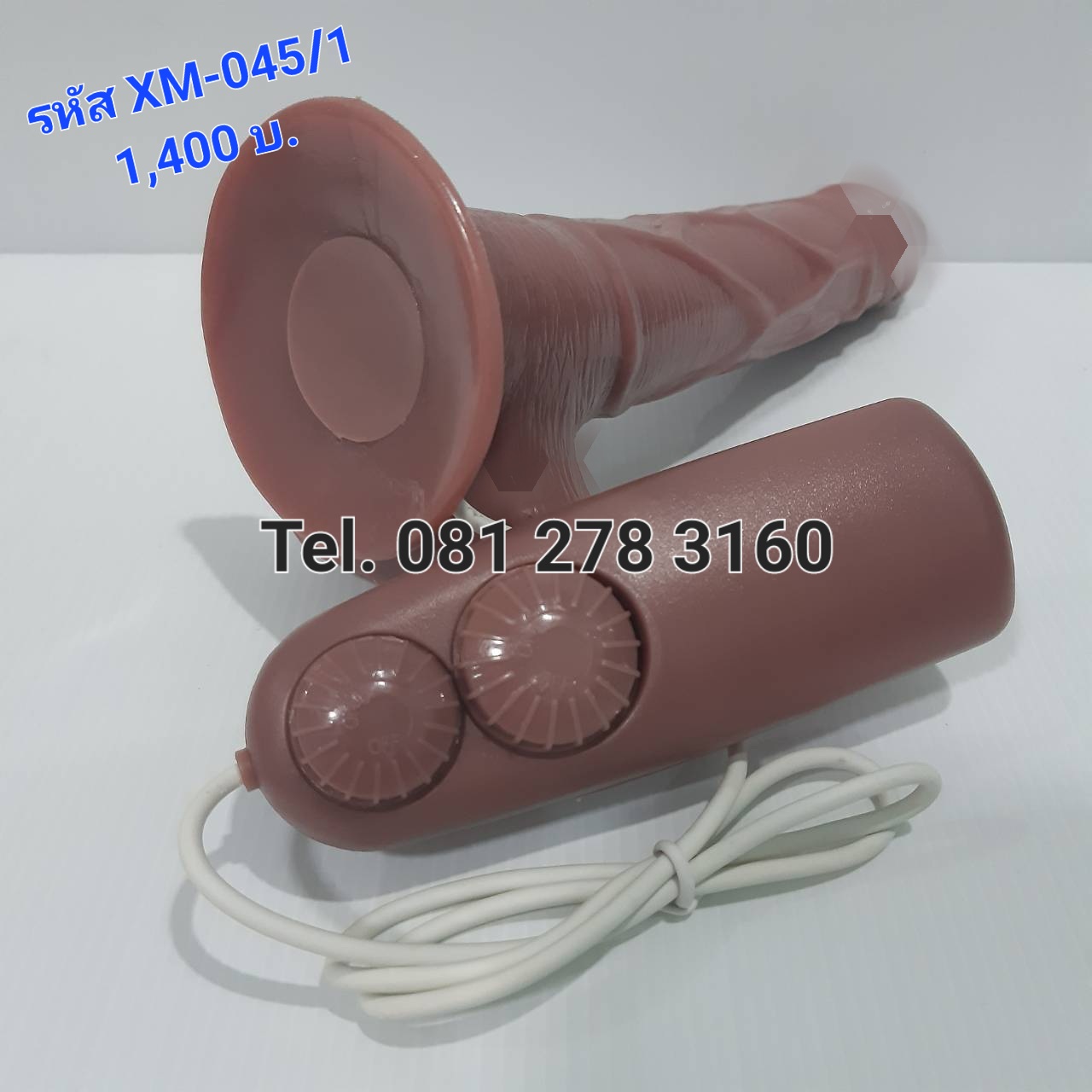 รหัส XM-045/1 จู๋ปลอมแยกระบบสั่น+ควง