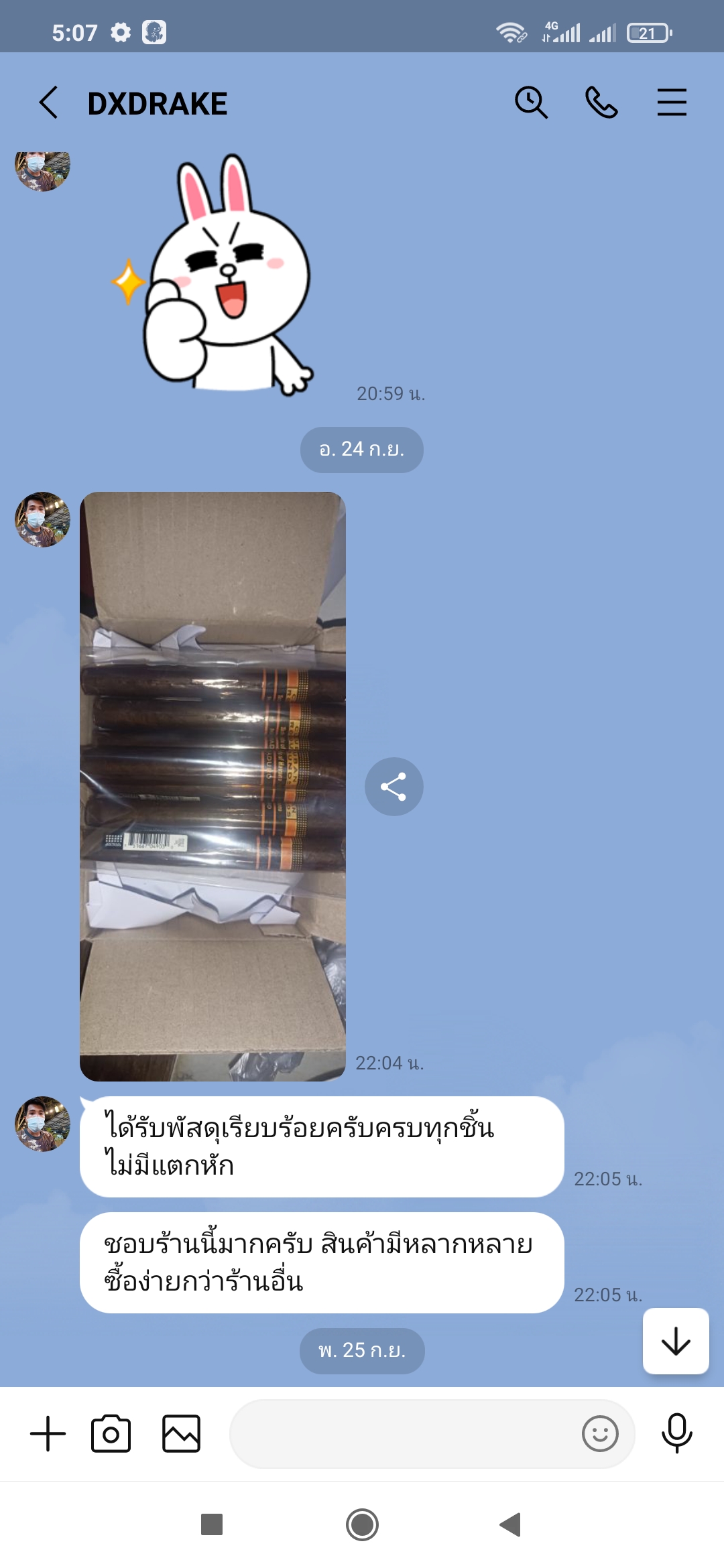 Cuban Rounds Maduro "6x50" (เม็ดคิวบา)