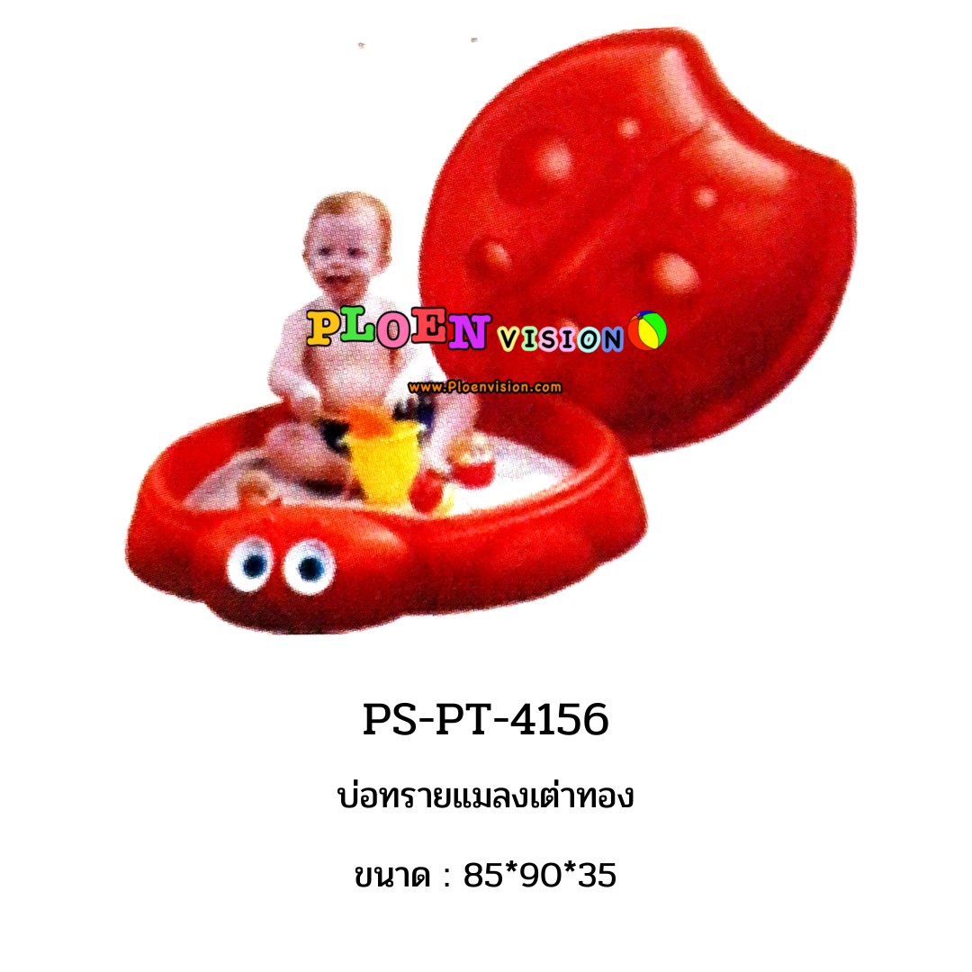 PS-PT 4156 บ่อทรายแมลงเต่าทอง