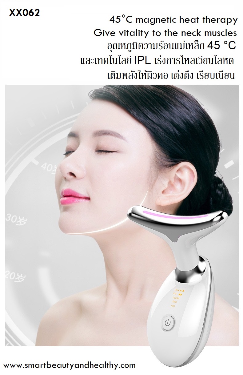 เครื่องลดริ้วรอยเหนียง Neck wrinkles reducing 890-