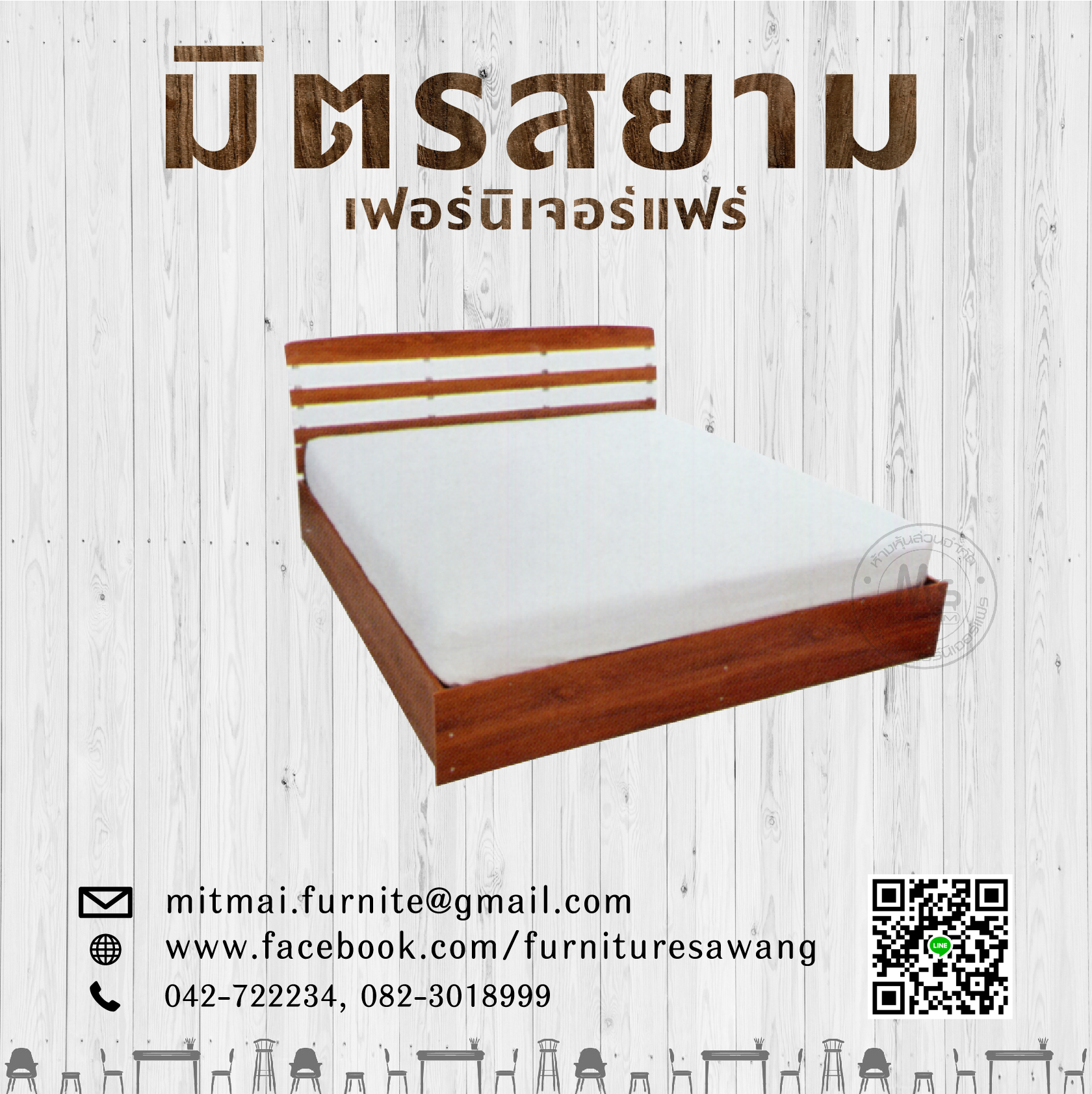 เตียงไม้ GM (หัวระแนง) 5 ฟุต