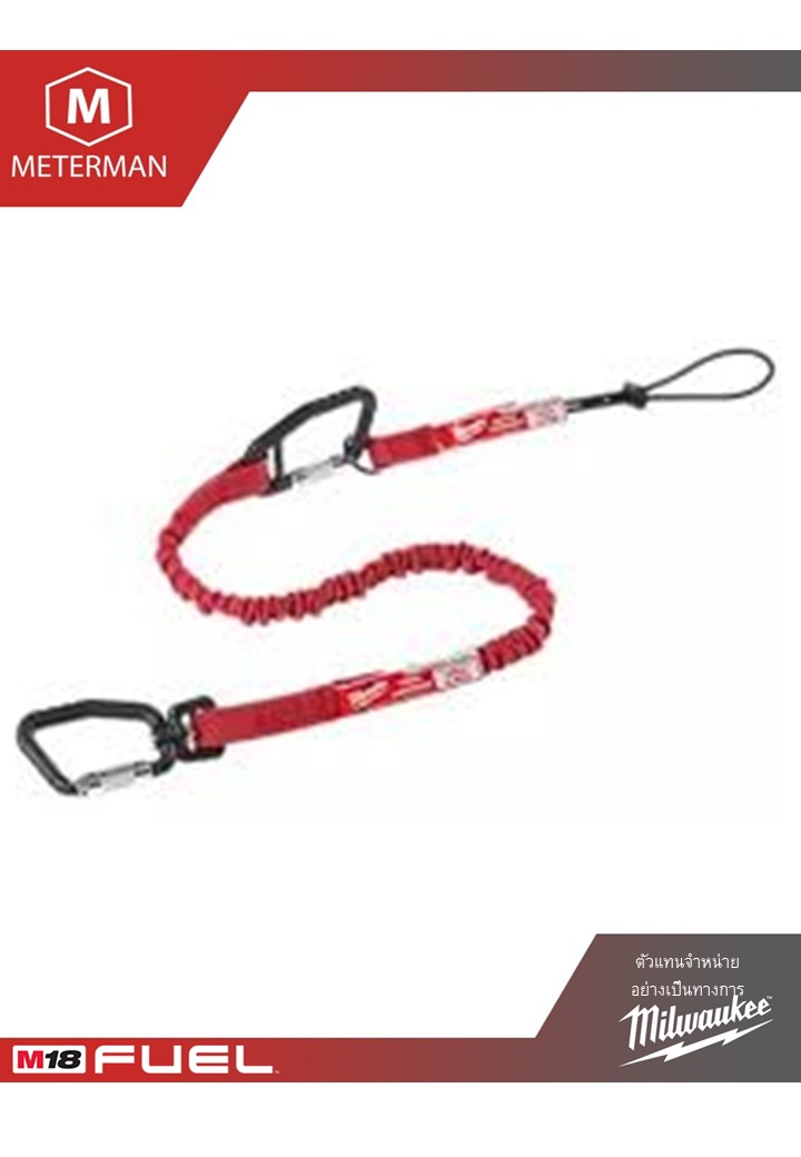 MILWAUKEE 48-22-8820A สายเซฟตี้ล็อคเครื่องมือ 4.5 กิโลกรัม พร้อมสาย Quick Connect