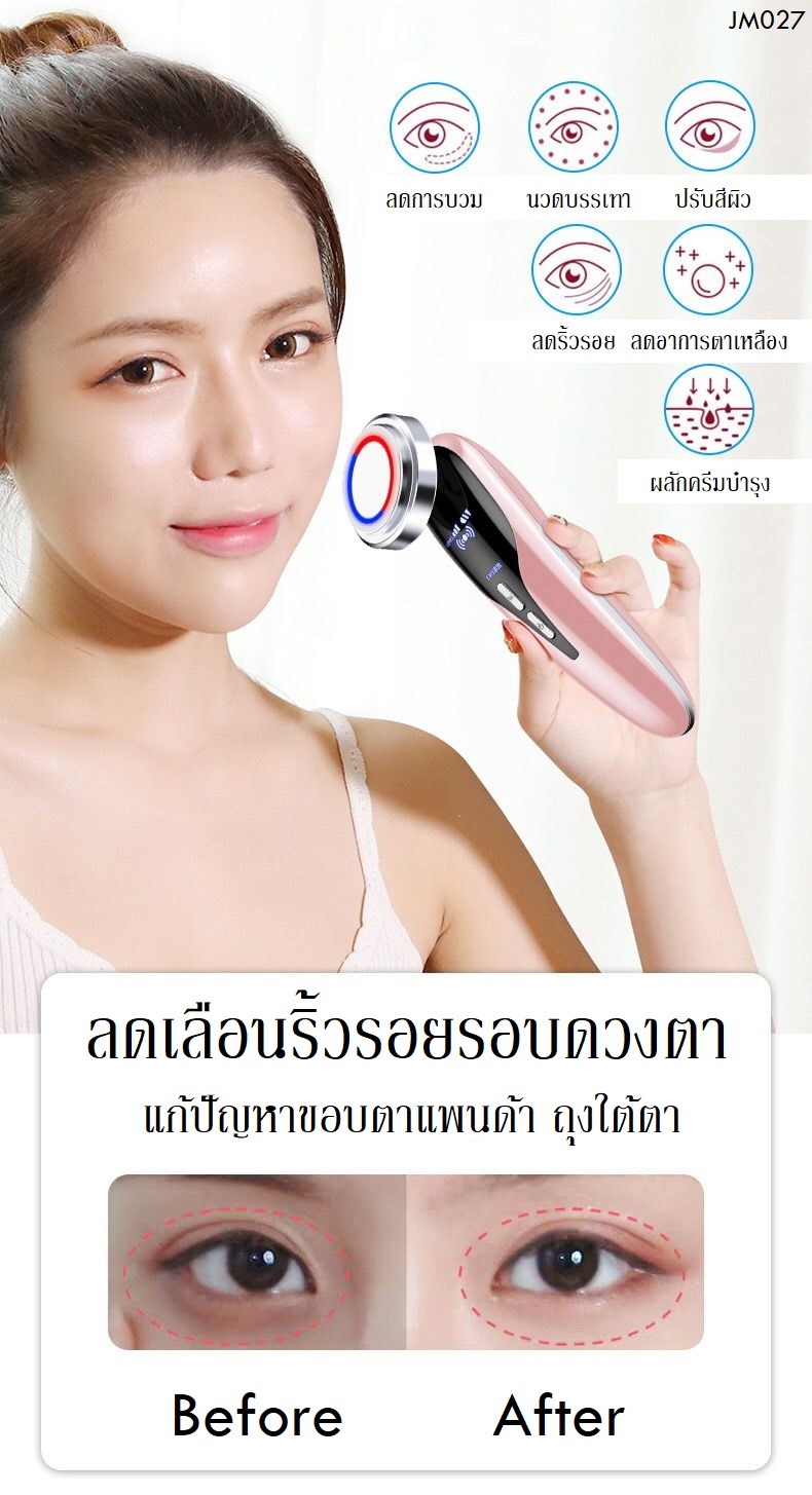 เครื่องผลักครีม 3 in 1 JM027 790-