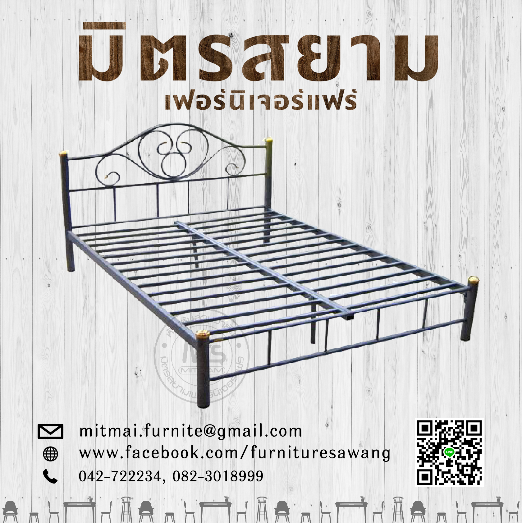 เตียงเหล็ก 6 ฟุต