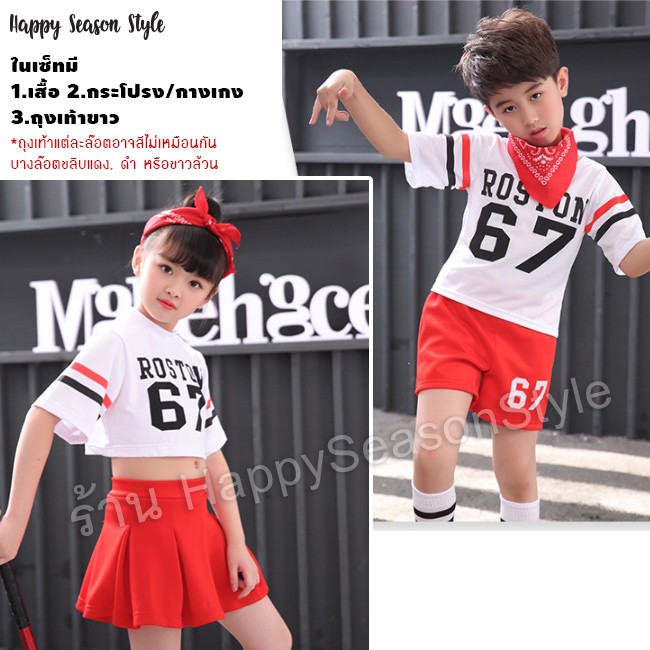 ชุดเชียร์ ชุดเชียร์ลีดเดอร์ ชุดเชียร์สีแดง ชุดเชียร์เด็ก Roston กระโปรงแดง พร้อม ถุงเท้า ผ้าคาดผม