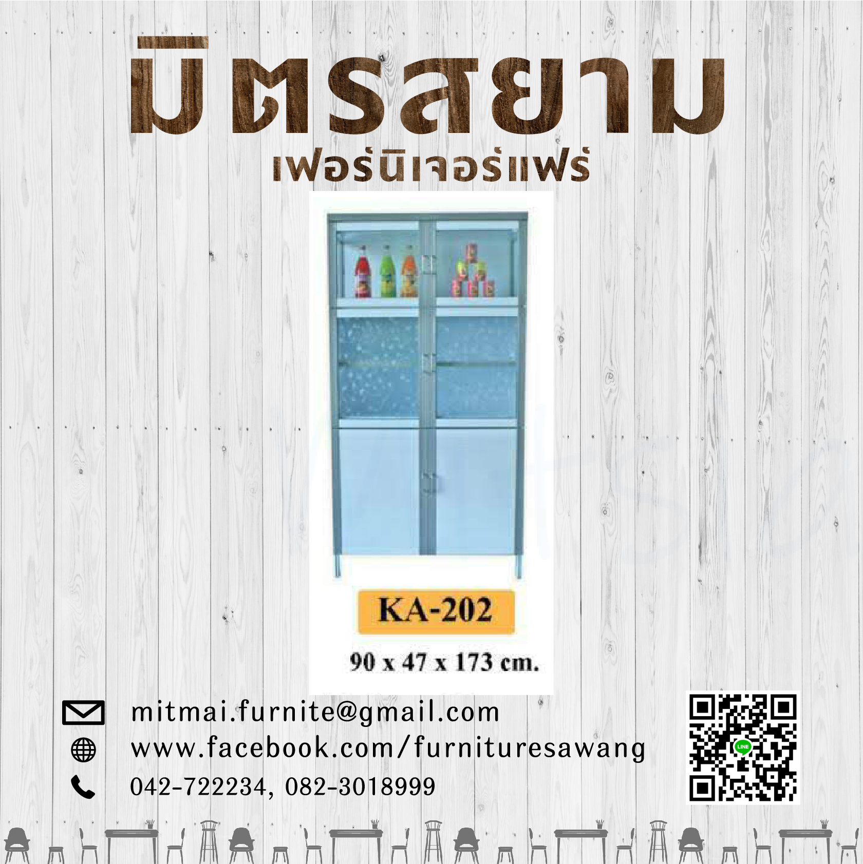 ตู้กับข้าว KCL KA-202