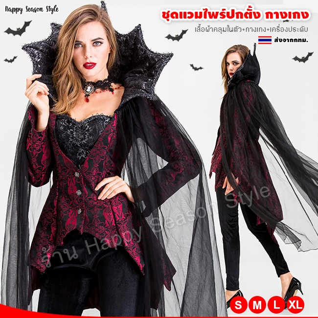 ชุดเจ้าแวมไพร์ ยุโรปคลาสสิค สีแดงไวน์ ปกตั้งแต่งลูกไม้ มีผ้าคลุมในตัว พร้อมเครื่องประดับหรู
