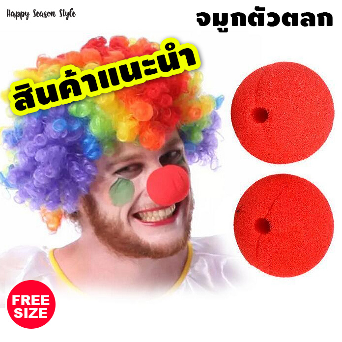 ชุดแฟนซีเด็ก ชุดตัวตลก สำหรับเด็ก ชุดโบโซ่ เสื้อสูทสีฟ้า กางเกงลายทางเหลืองแดง พร้อมหมวก