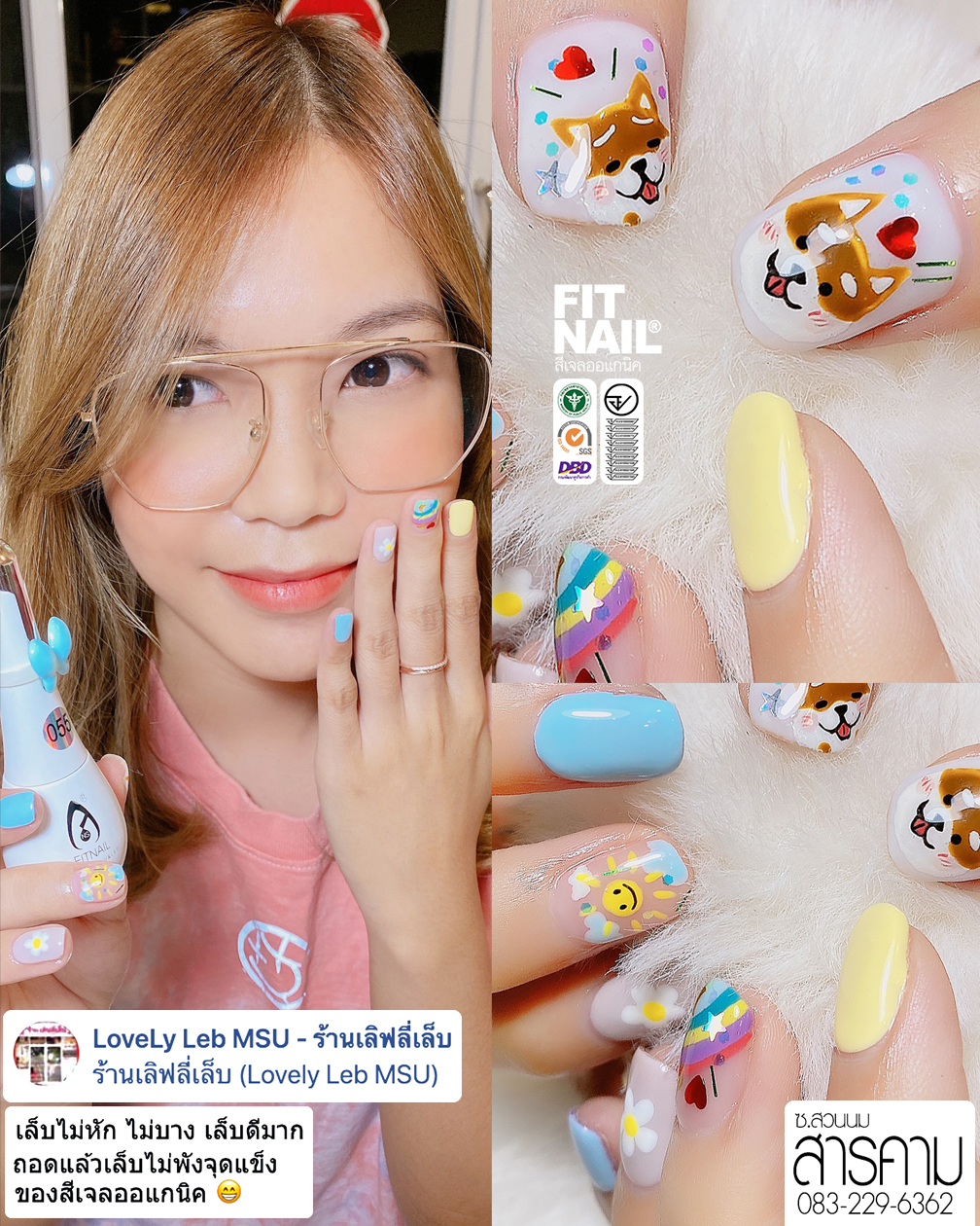 ❤️ติดต่อสอบถามที่ https://www.facebook.com/fitnail/