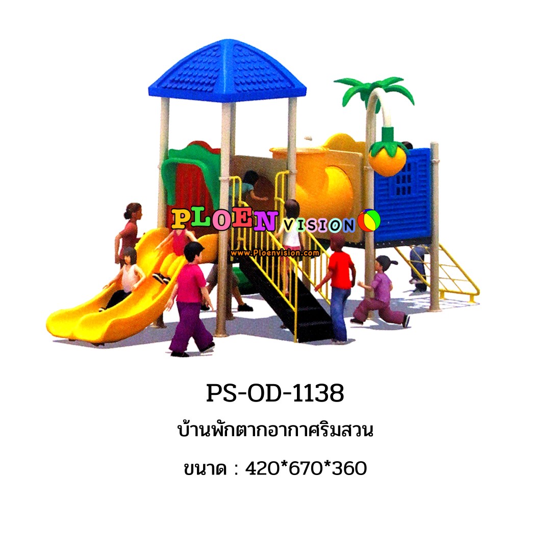 PS-OD-1138 บ้านพักตากอากาศริมสวน