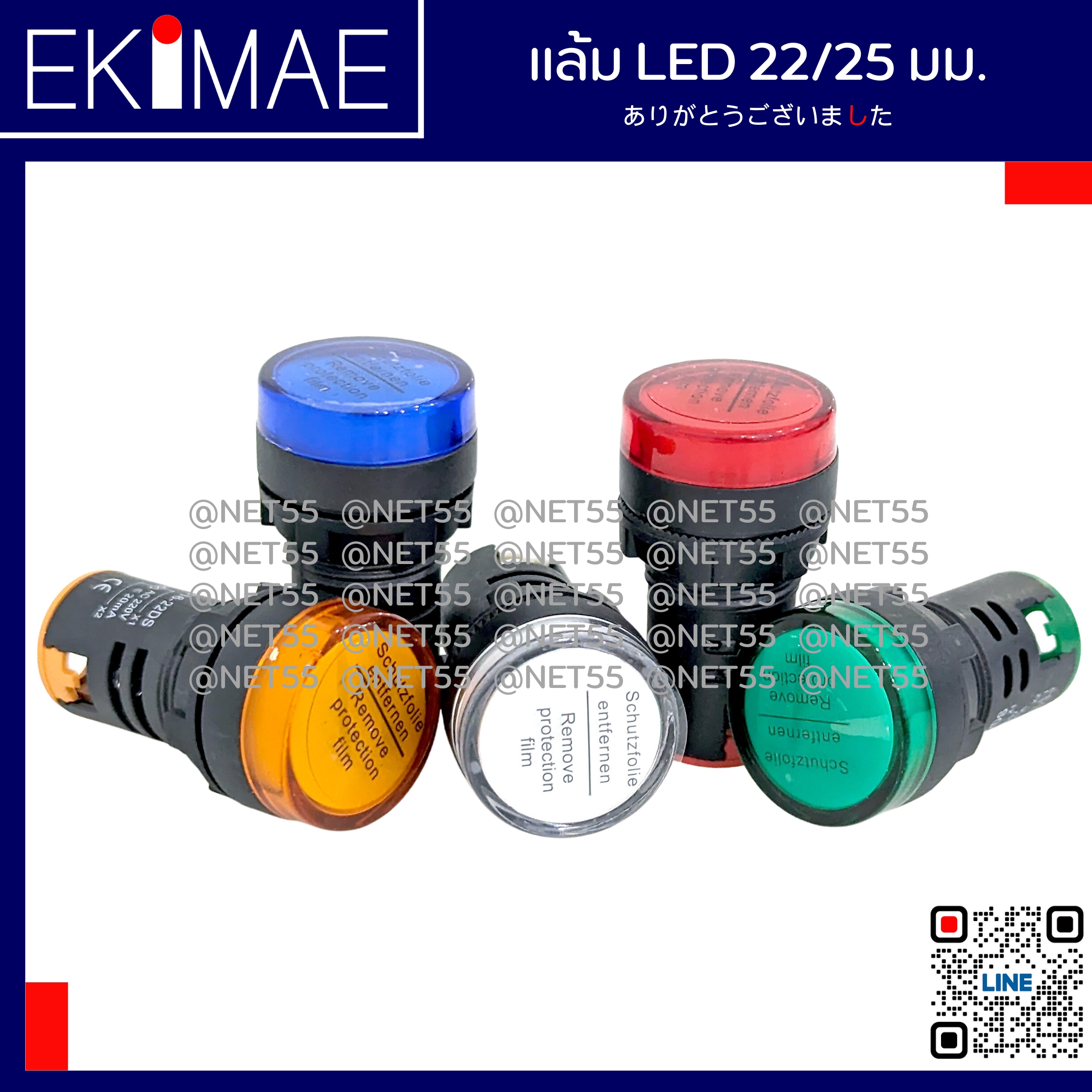 แล้มป์ 22 มม. LED