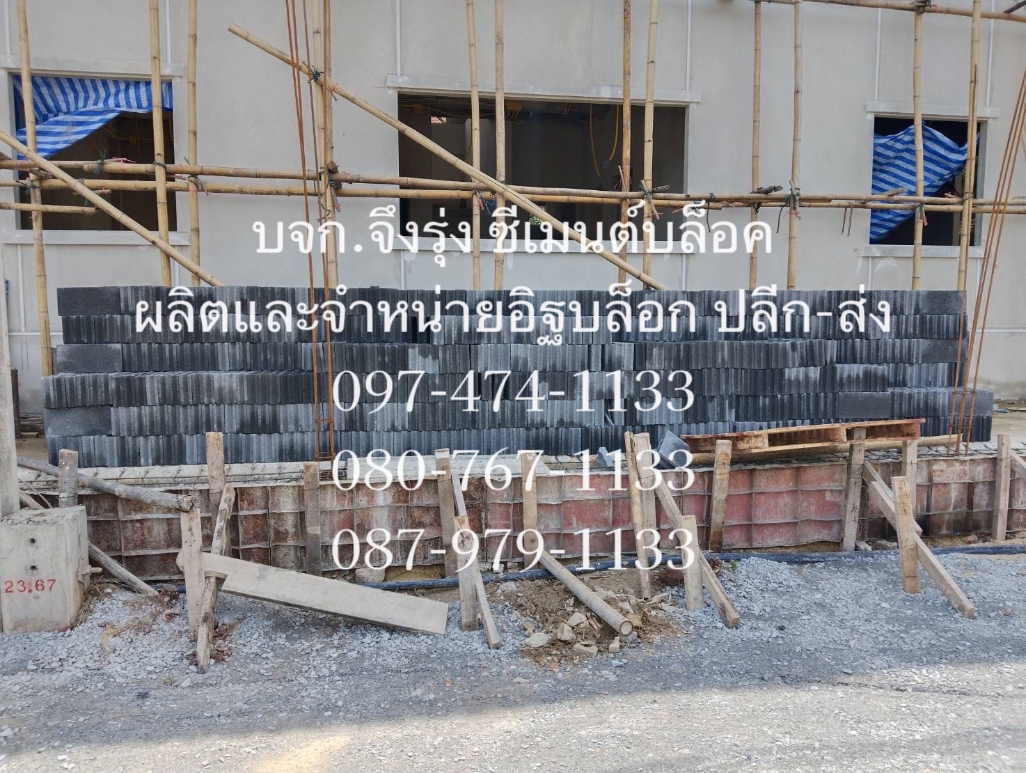 อิฐบล็อก 7 ซม. ขนาด 19x39x6.5 ซม.