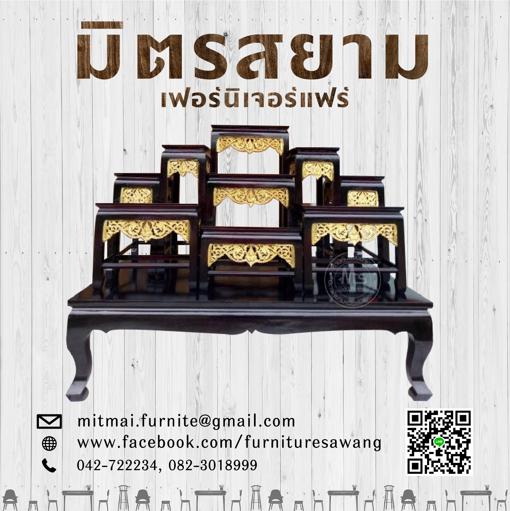 โต๊ะหมู่บูชา หมู่ 9 หน้า 6 (กระจังทอง)