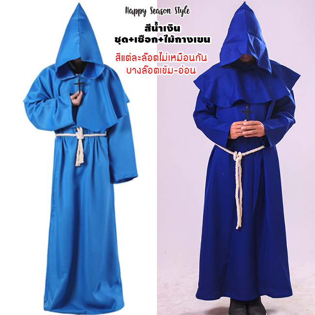 ชุดแฟนซี ชุดฮาโลวีน ชุดผี halloween ชุดคอสเพลย์ Cosplay - ผ้าคลุมกำมะหยี่ มีฮู๊ด พ่อมด วิสาจ แนวดาร์ค ผ้ากำมะหยี่ดำ สำเนา