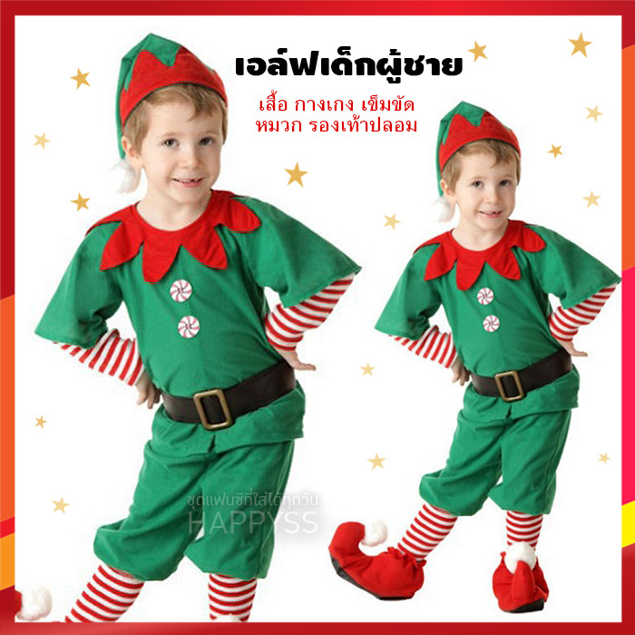 ชุดซานต้า 🎅🏼 ซานตี้ เอลฟ์ เอล์ฟ สีเขียว ทั้งเด็กและผู้ใหญ่