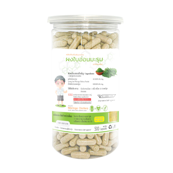 ขายส่งมะรุม 350 มิลลิกรัม(เม็ดเล็ก) 500 แคปซูล