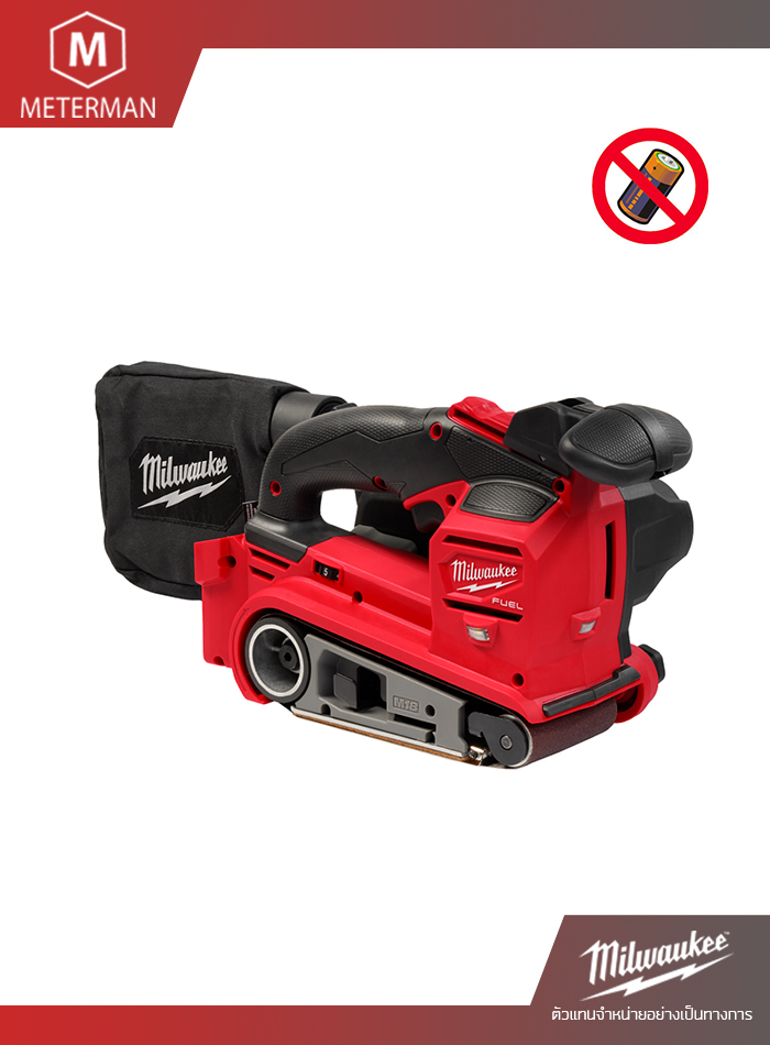 MILWAUKEE M18 FBTS75-0X0 เครื่องขัดกระดาษทรายสายพานไร้สาย 18 โวลต์ (เครื่องเปล่า)