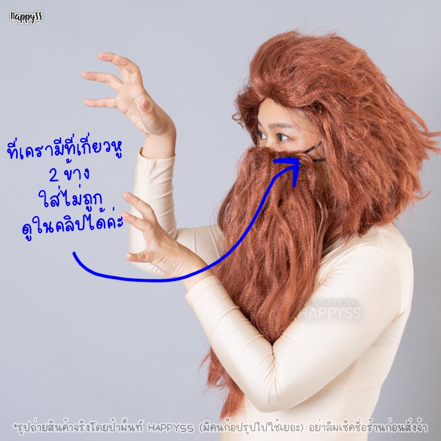 วิกคนป่า พร้อมเครา ทรงแฮกริด🏍️💨ส่งไวจาก กทม.