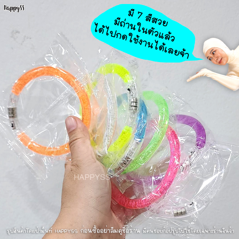 กำไลเรืองแสง กำไลนีออน EDM 🏍️💨ส่งไวจาก กทม.