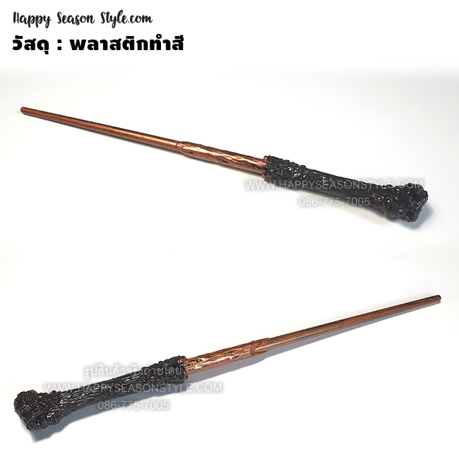 ไม้กายสิทธิ์ - ไม้ของแฮรี่ ไม้พ่อมด