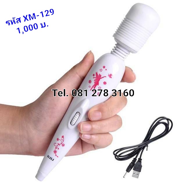 รหัส XM-129 ของเล่นทางเพศAVสั่น