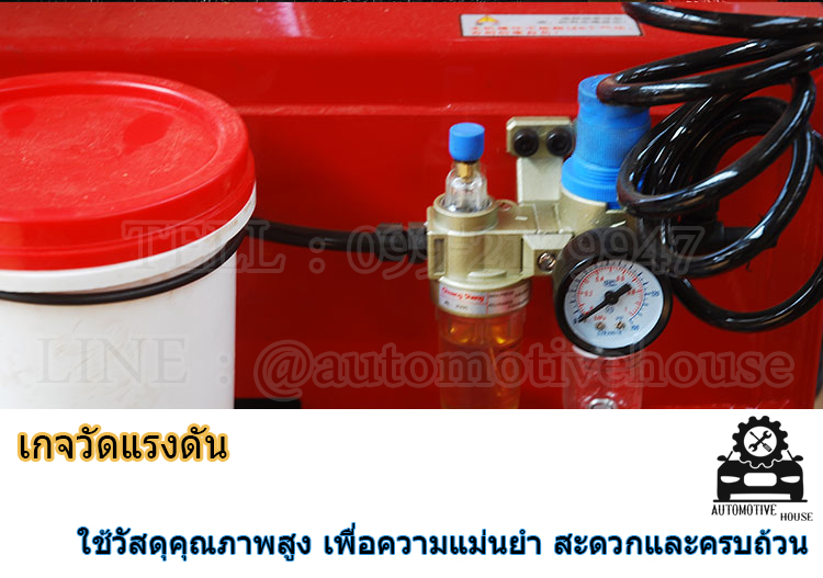 เครื่องงัดยาง