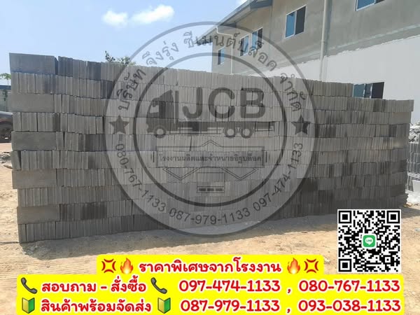 อิฐบล็อก 7 ซม. ขนาด 19x39x6.5 ซม.