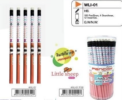 ดินสอ HBลาย little sheep ตรา เพนคอมพ์ (บรรจุ 100แท่ง)