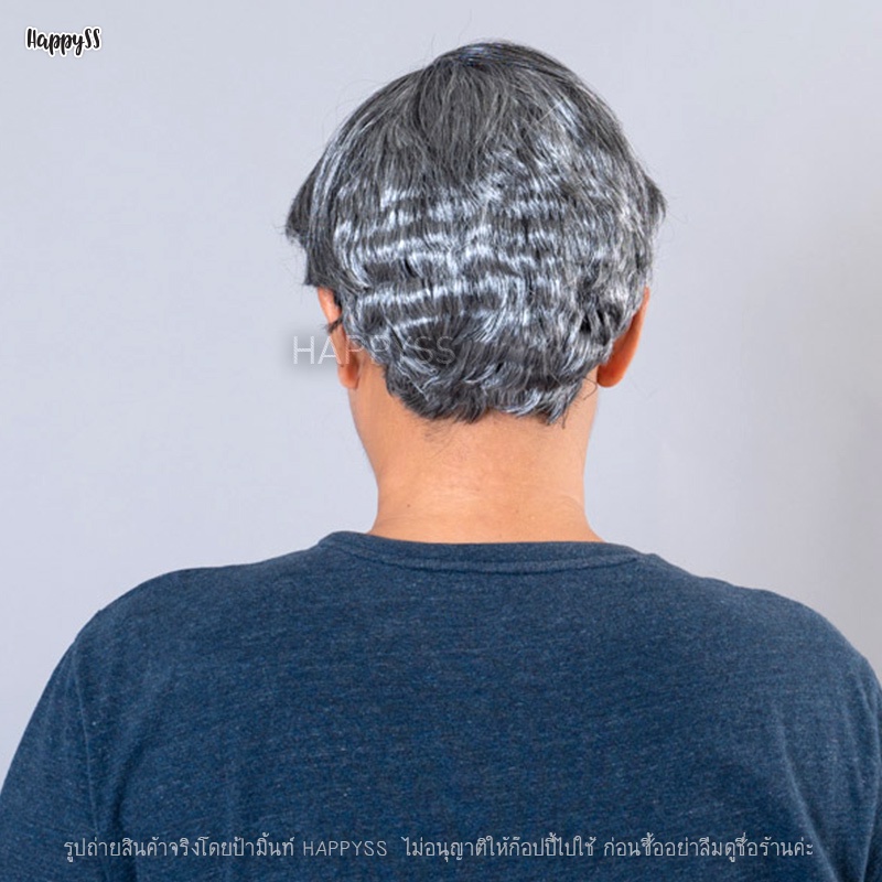 วิกคุณตา วิกคุณปู่ วิกคนแก่ 🏍️💨ส่งไวจาก กทม.