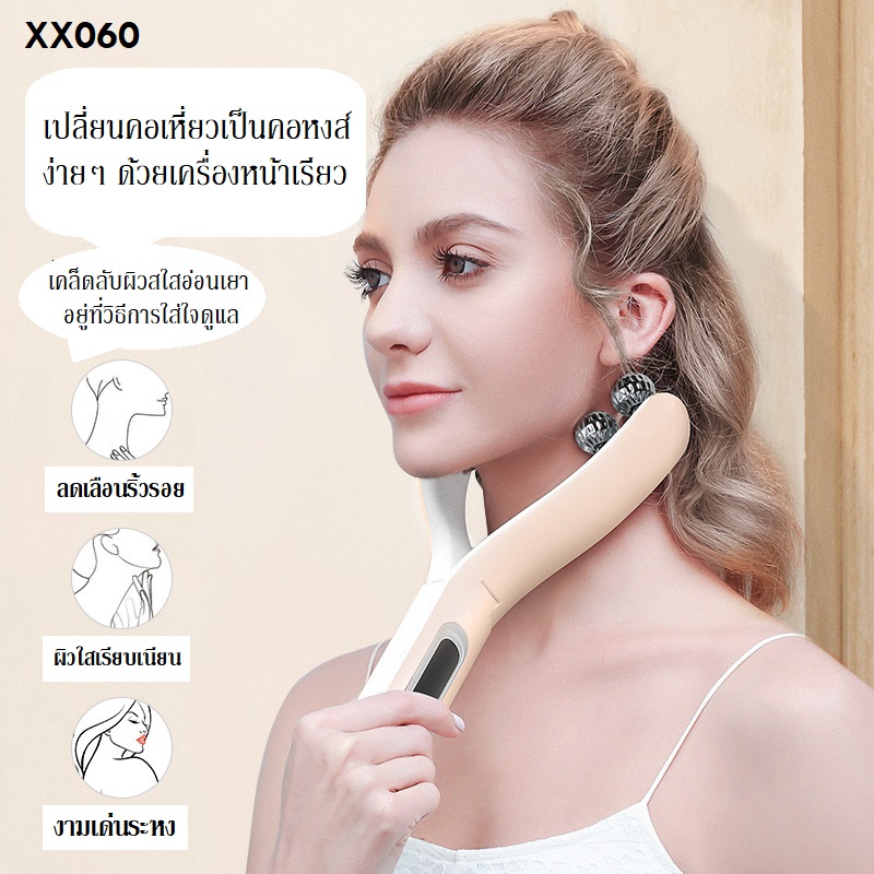 เครื่องลดหน้าเรียว หน้า V shape 1990-
