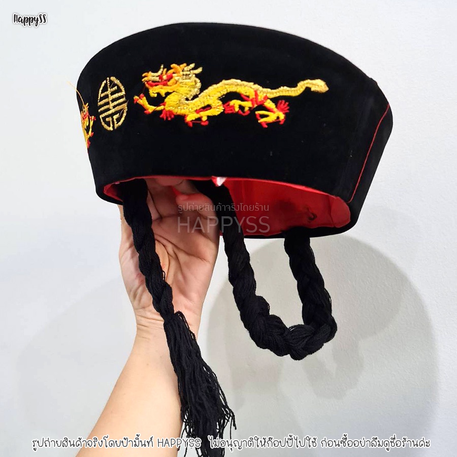 หมวกจีน หมวกฮ่องเต้ ปักลายมังกร 🏍️💨ส่งไวจาก กทม.