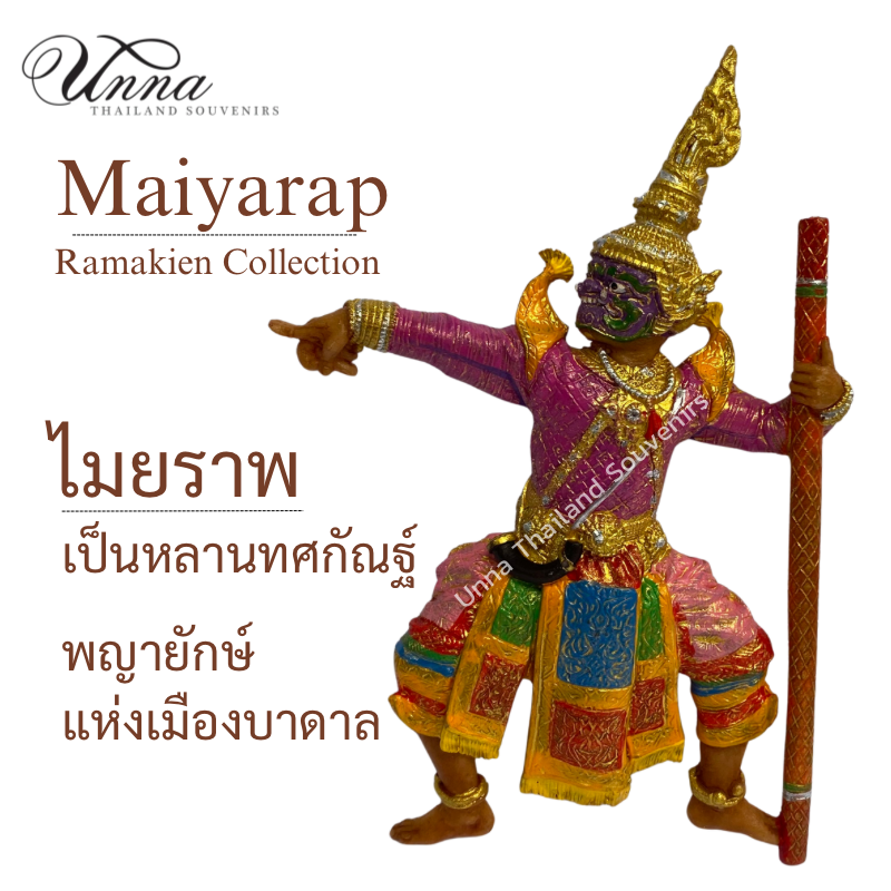โขน ฟิกเกอร์ ไมยราพ รามเกียรติ์ ตัวละครฝ่ายยักษ์ งานเรซิ่น เพ้นท์มือ แม่เหล็กติดตู้เย็น แม็คเน็ต ของที่ระลึกไทย 3D magnet handmade resin ramakien