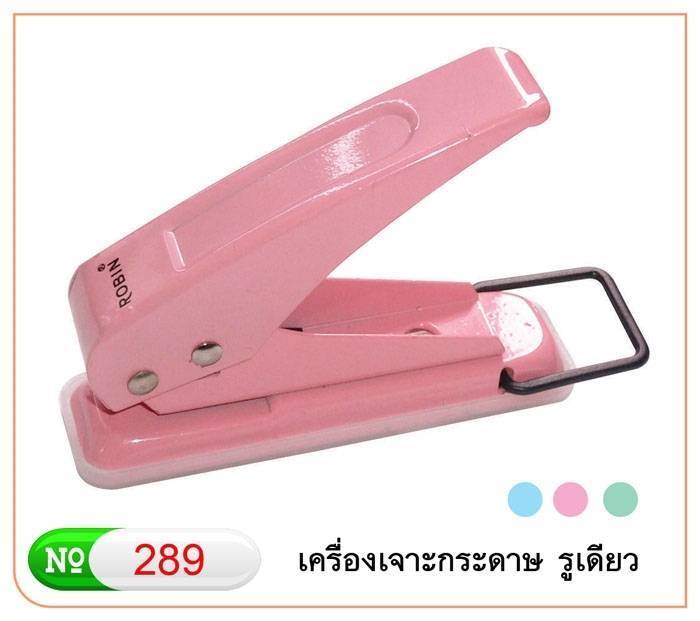 เครื่องเจาะกระดาษรูเดียว Robin No.289 คละสี (ขายยกโหล 12 ตัว)