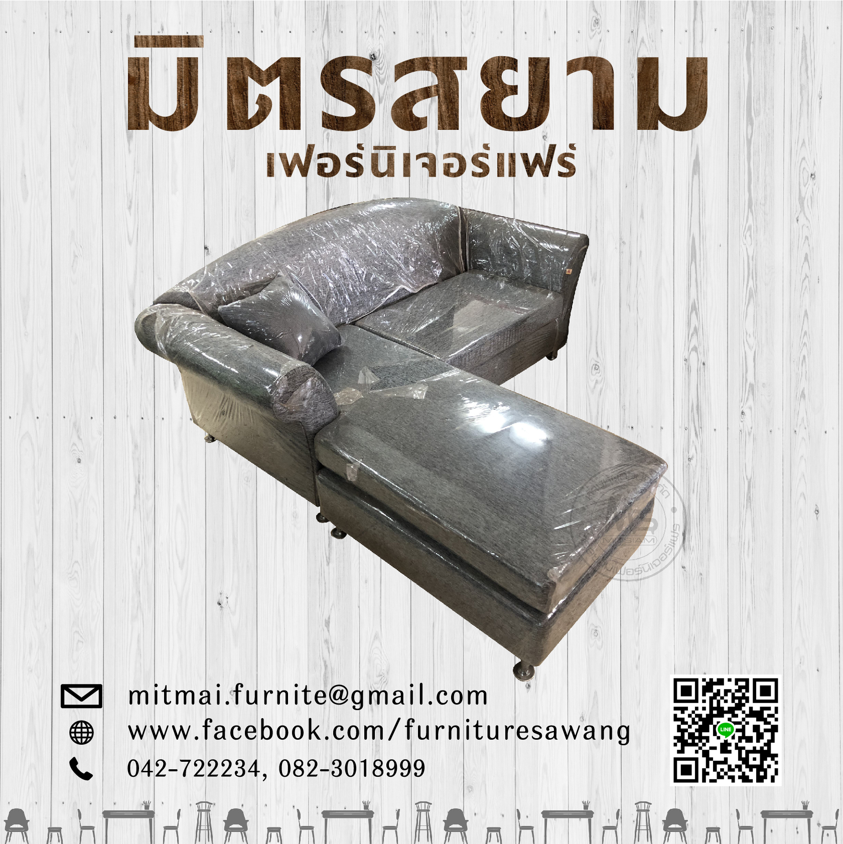โซฟาหลังโค้ง 2 ท่อน