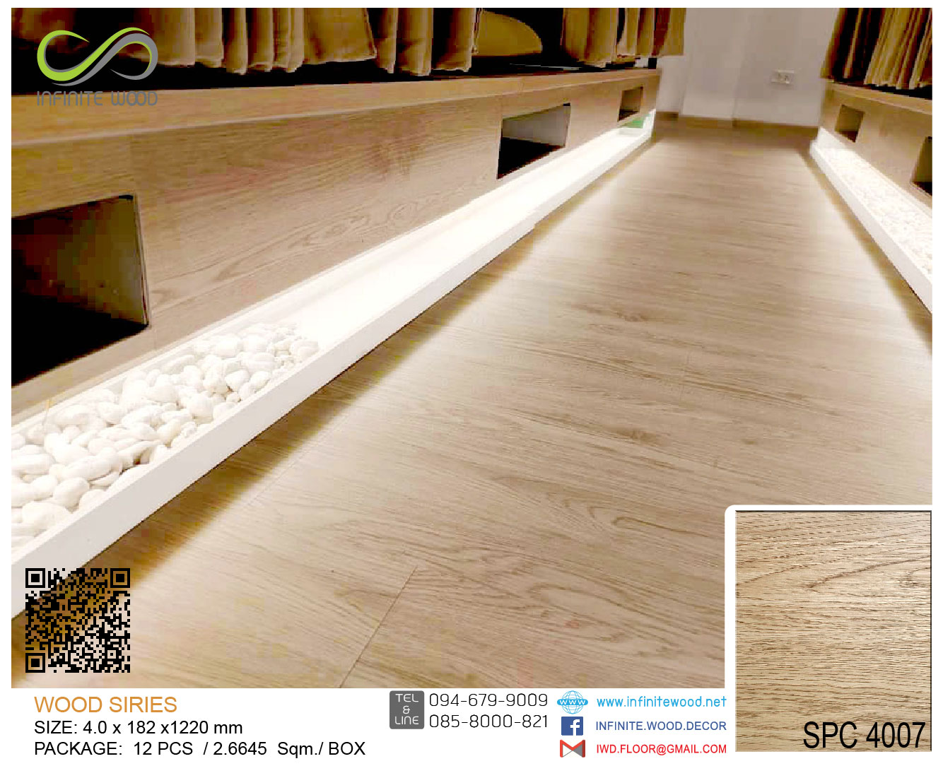กระเบื้องยาง SPC CLICK 4 mm