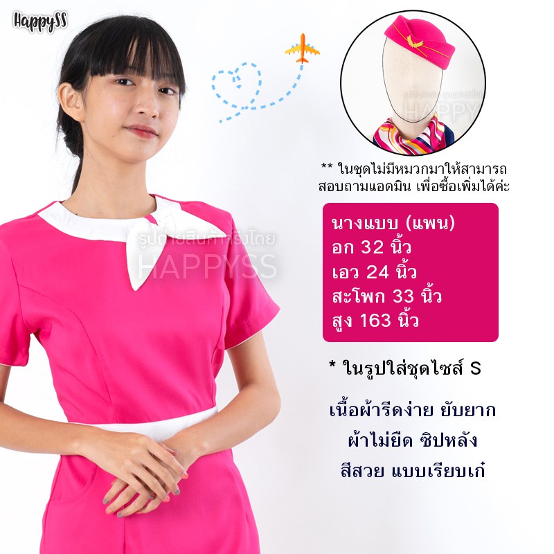 ชุดพนักงาน ชุดยูนิฟอร์ม ชุดแอร์ ชุดแอร์โฮสเตส ชุดรีเซฟชั่น รุ่นเดรสยาวกุ๊นคอขาว มีหลายสี