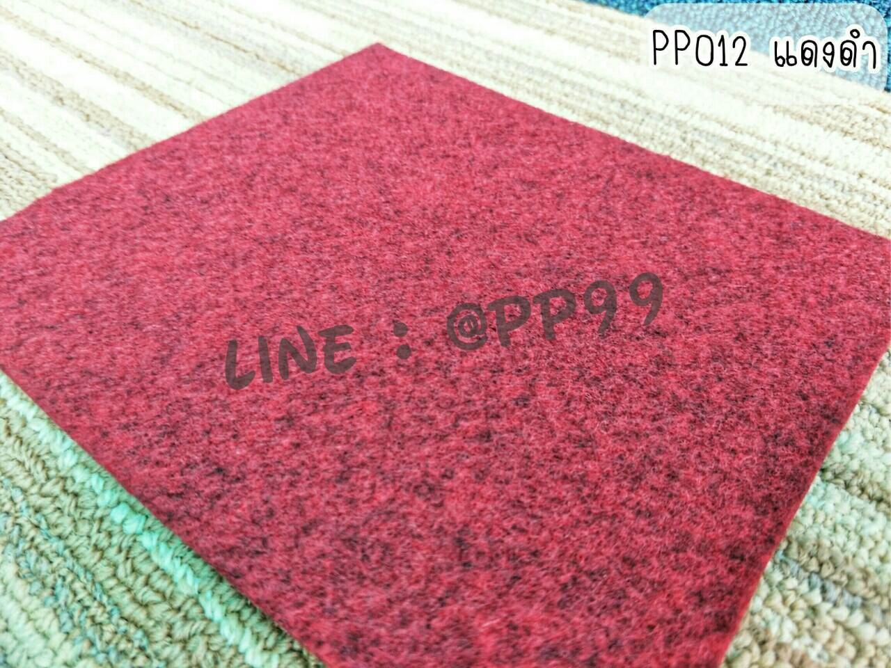 พรมอัดเรียบ สีแดงปนดำ กว้าง1.5 เมตร แบ่งพรมปูพื้น ราคาเมตรละ199 บาท