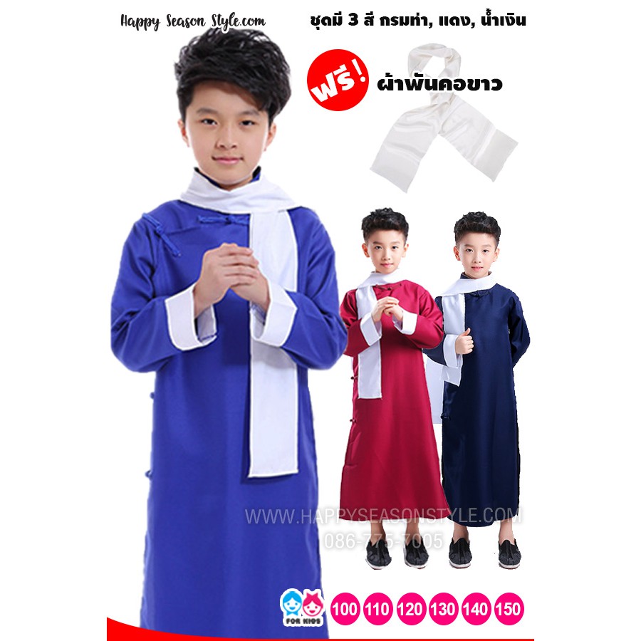 ชุดแฟนซีเด็ก ชุดเจ้าพ่อเซี่ยงไฮ้ ติงลี่ สำหรับเด็ก ชุดจีนย้อนยุค ชุดจีนร่วมสมัย มีหลายสี พร้อมผ้าพันคอ