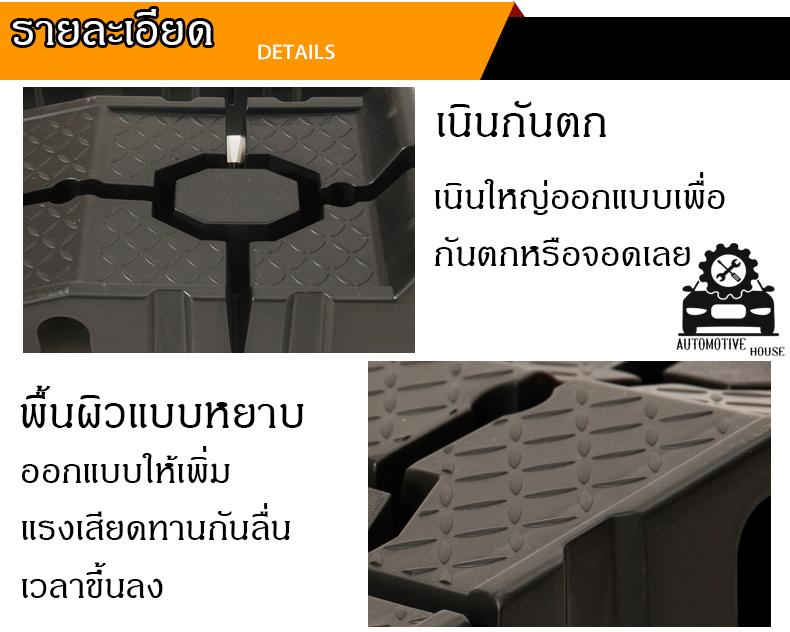 ทางลาดพลาสติก